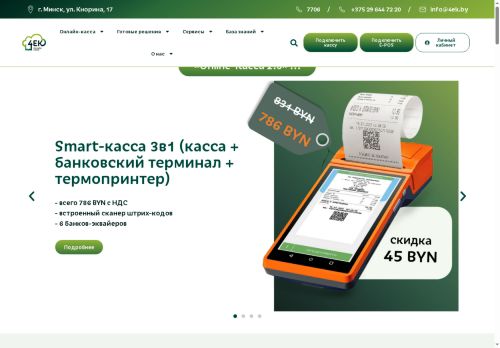 4ek.by