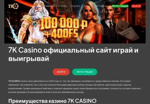 7k-casino-online.com