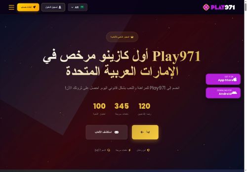 971play.ae