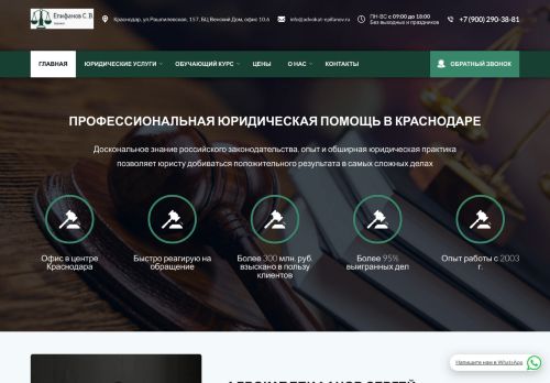 advokat-epifanov.ru