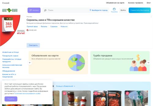 agroboard.net