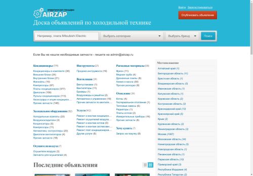 airzap.ru
