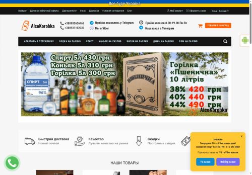 alko-karobbca.net.ua
