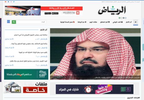 alriyadh.com