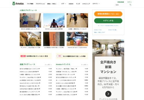 ameba.jp