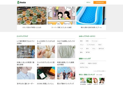 ameblo.jp