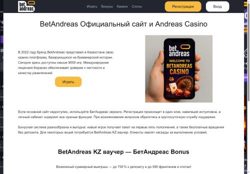 andreas-casino.com