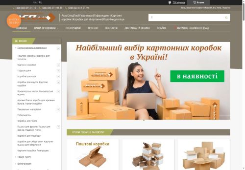 aspak.in.ua