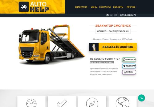 auto-help67.ru