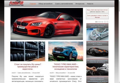 auto-magazine.net