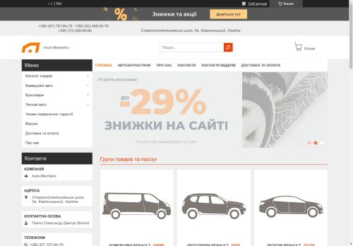 auto-mechanic.com.ua