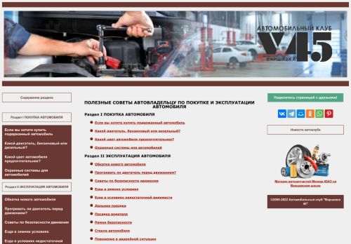 auto1000.v45.ru