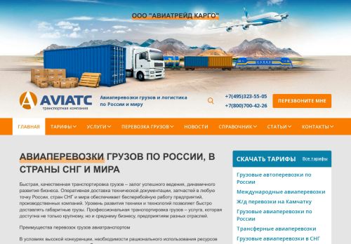 aviatc.ru