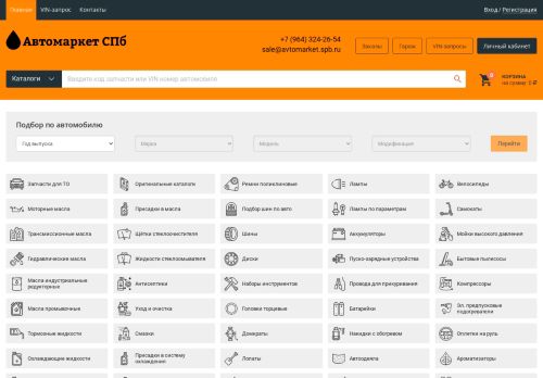 avtomarket.spb.ru