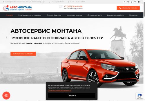 avtomontana.ru