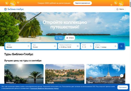 biblioglobus.ru