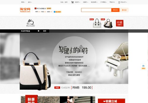 binnitu.tmall.com