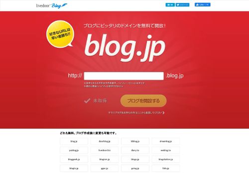 blog.jp