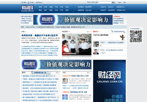 caijing.com.cn
