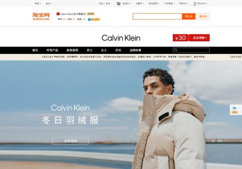 calvinklein.tmall.com