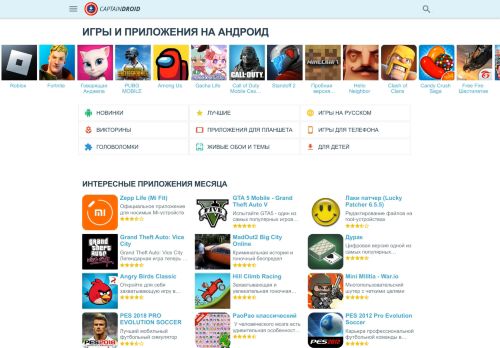 captain-droid.com