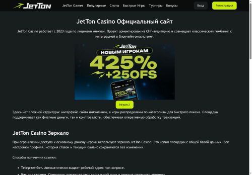 casino-jetton.com