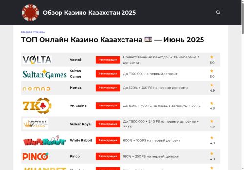 casino-official.com