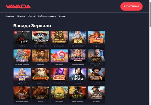 casino-vavada--kz.com