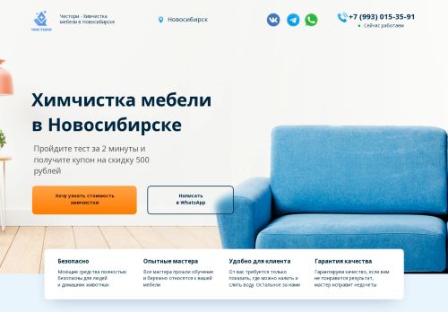 chistori.ru