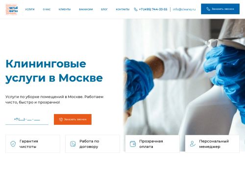cleanq.ru