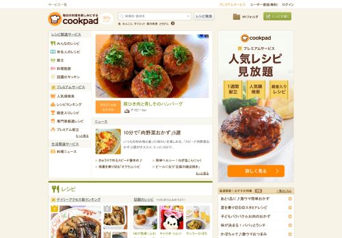 cookpad.com