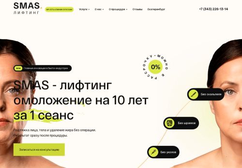 cosmosmas-clinic.ru