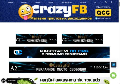 crazyfb.shop