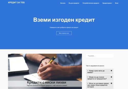 creditizateb.net