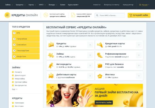 credits-on-line.ru