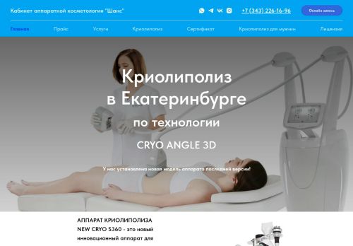criomedical-clinic.ru