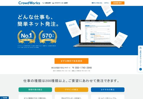 crowdworks.jp