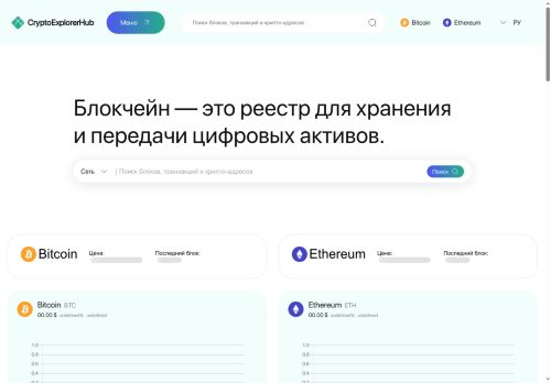 cryptoexplorerhub.com