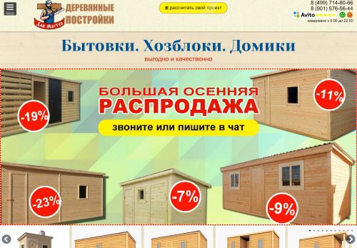 davmaster.ru