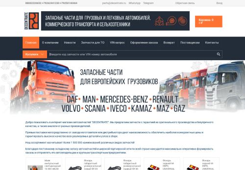 decentrate.ru