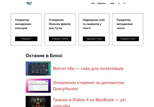 digitaltseg.com