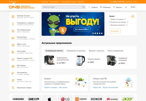 dns-shop.ru