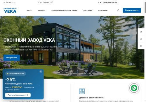 donetsk.zavod-oknaveka.ru