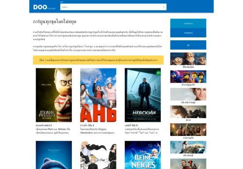 doomovies.live