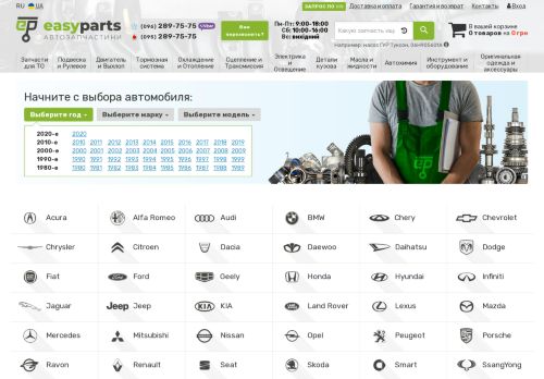 easyparts.ua