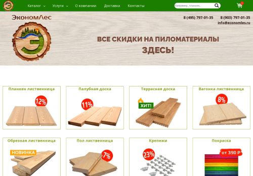 economles.ru