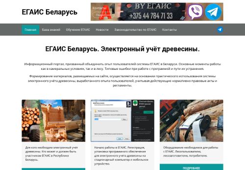 egais-info.by