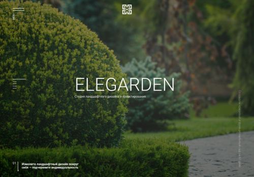 elegarden.ru