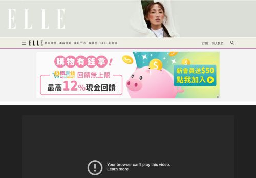 elle.com.tw