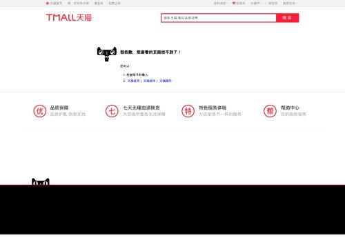 err.tmall.com